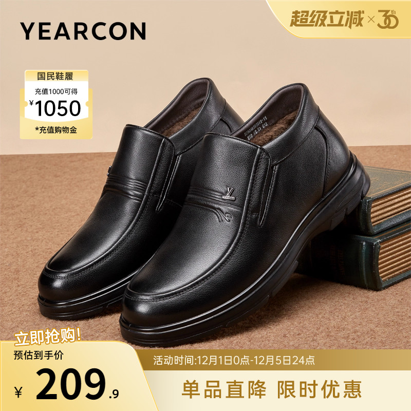 意尔康男鞋官方旗舰店爸爸棉皮鞋