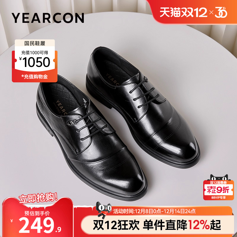 商务正装三接头意尔康真皮