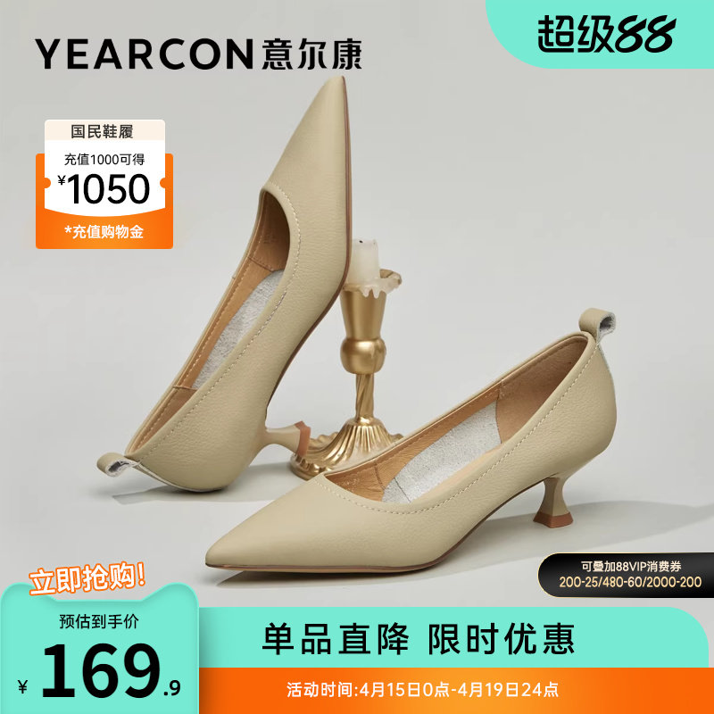 意尔康女鞋春秋季中跟女士皮鞋真皮尖头通勤气质细跟配裙子单鞋