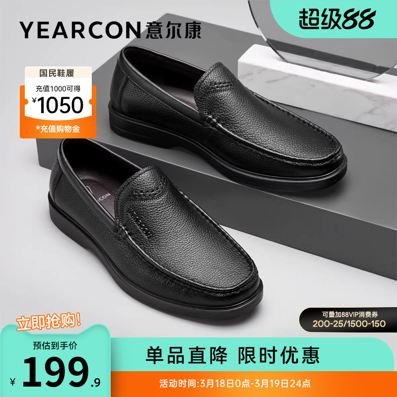 意尔康男鞋羊皮商务休闲皮鞋男士大码软底一脚蹬真皮中年爸爸鞋