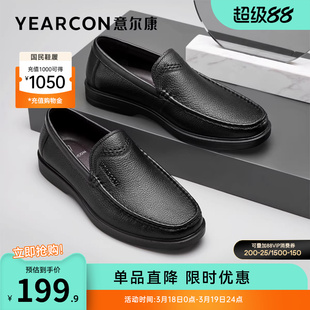 意尔康男鞋羊皮商务休闲皮鞋男士大码软底一脚蹬真皮中年爸爸鞋