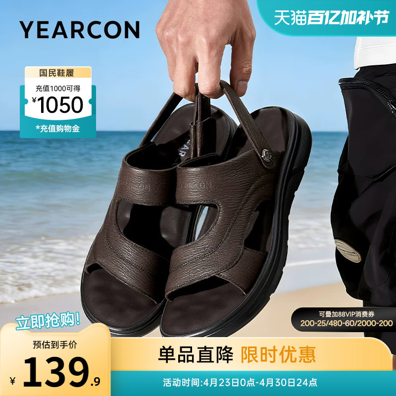 意尔康男鞋2026新款夏季真皮凉鞋拖鞋开车两用男士软底羊皮爸爸鞋