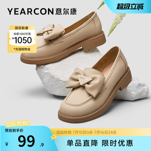 意尔康女鞋官方旗舰店