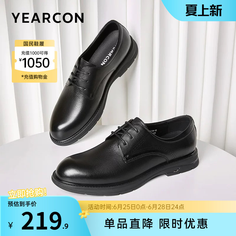 意尔康男鞋春秋真皮商务正装西装皮鞋男士英伦风软底新郎结婚男式