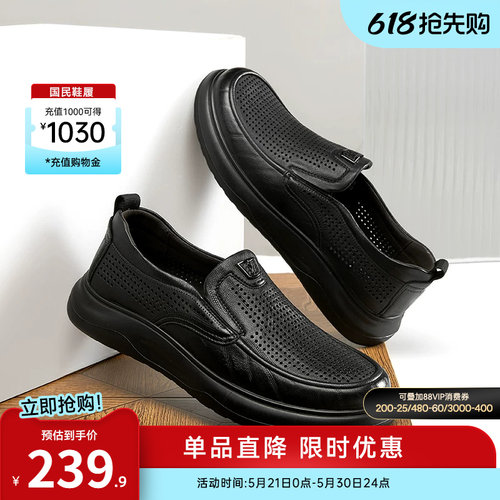 意尔康男鞋官方旗舰店透气皮鞋