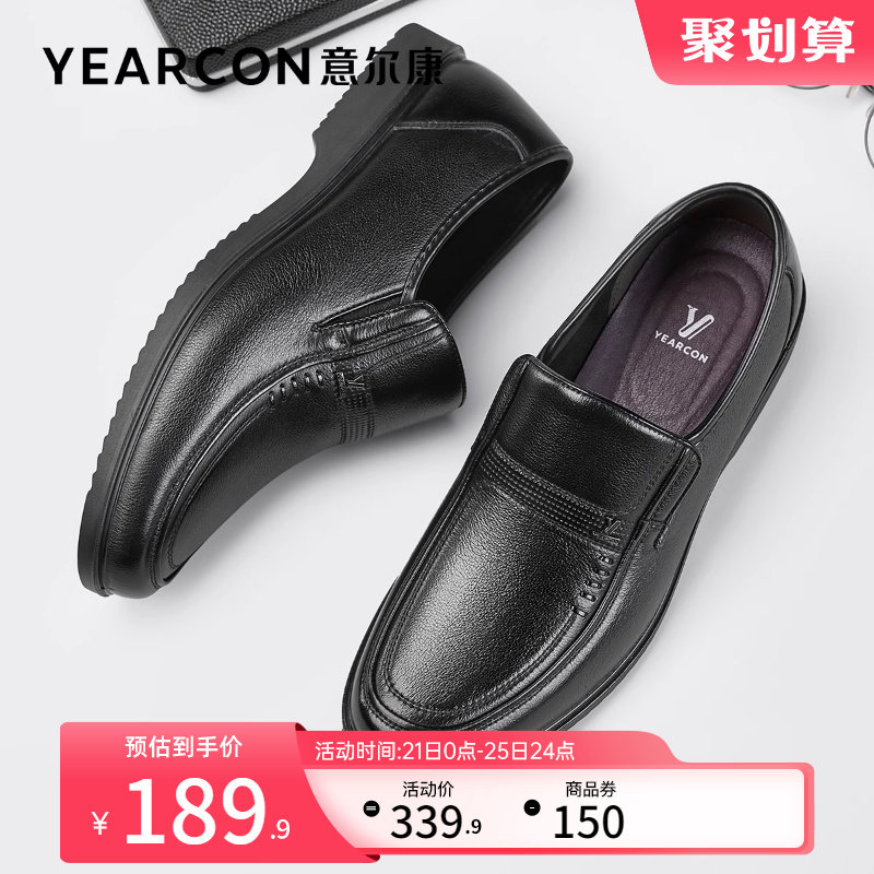 意尔康男鞋真皮商务休闲透气皮鞋男士中年爸爸单鞋老人鞋舒适父亲