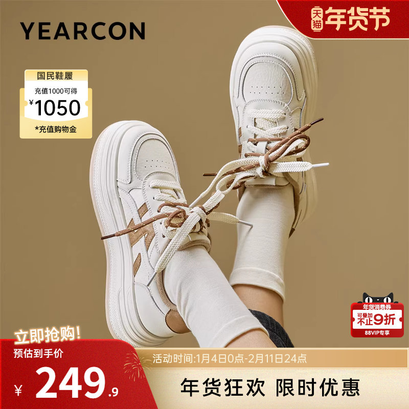 意尔康女鞋2025冬季新款板鞋加绒保暖运动休闲皮鞋厚底小白鞋软底,女鞋,时尚休闲鞋,淘宝优惠券,粉丝福利购,淘宝优惠卷