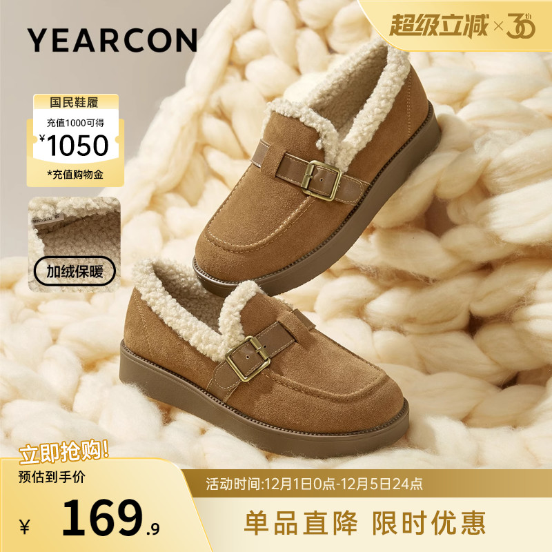 加绒棉鞋意尔康保暖毛毛鞋