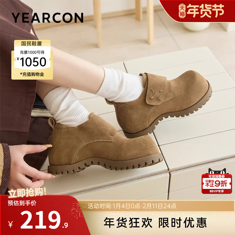 意尔康女鞋2025秋季内增高单鞋复古休闲全包勃肯鞋魔术贴大头鞋,女鞋,深口单鞋,淘宝优惠券,粉丝福利购,淘宝优惠卷