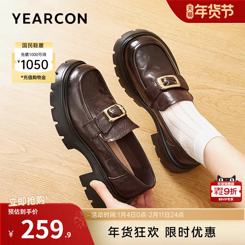 意尔康女鞋2025新款羊皮乐福鞋厚底小皮鞋复古通勤真皮单鞋,女鞋,乐福鞋（豆豆鞋）,淘宝优惠券,粉丝福利购,淘宝优惠卷