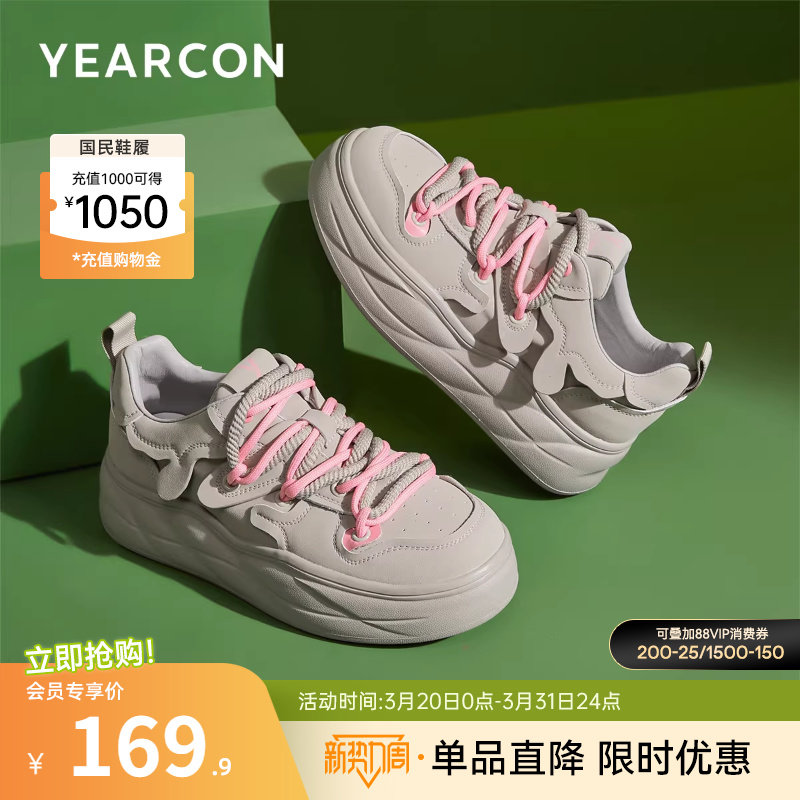 意尔康女鞋春秋季休闲厚底板鞋英伦风时尚女士单鞋设计感小众皮鞋