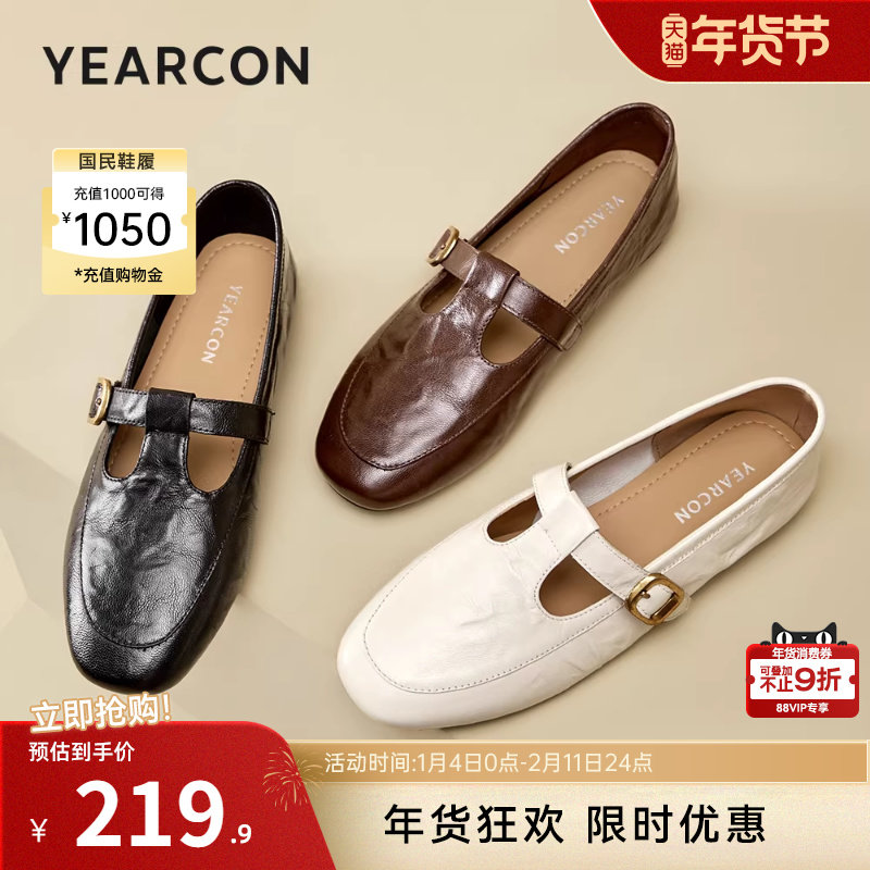 意尔康女鞋2025秋季羊皮乐福鞋T型玛丽珍真皮单鞋低跟小皮鞋软面,女鞋,乐福鞋（豆豆鞋）,淘宝优惠券,粉丝福利购,淘宝优惠卷