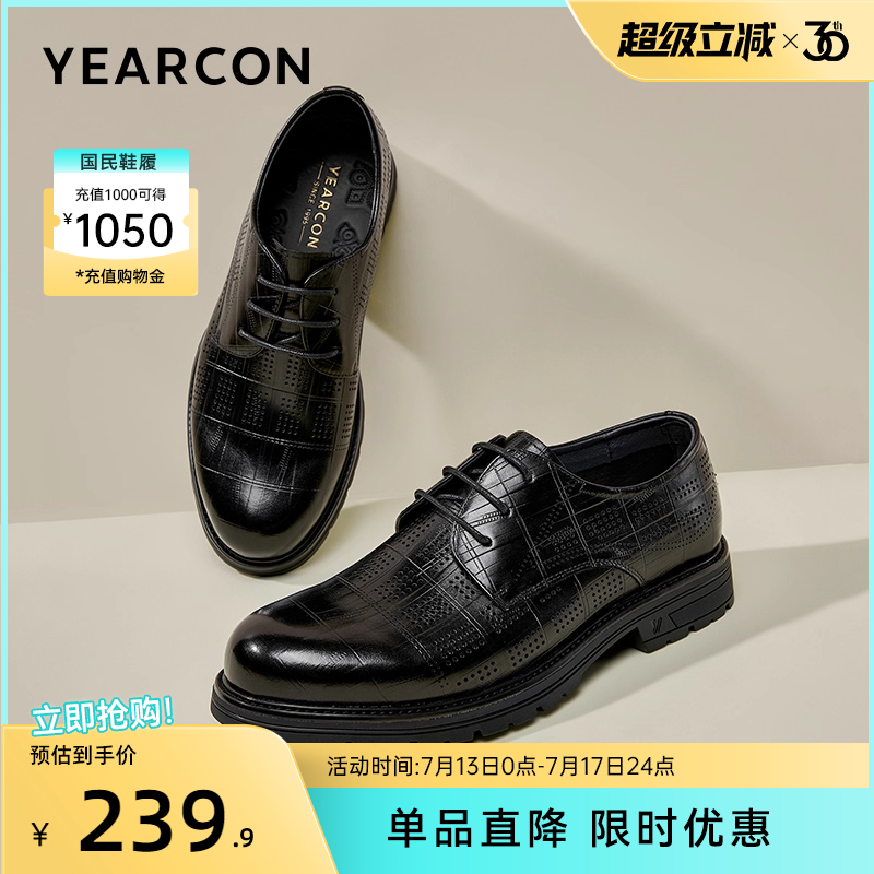 意尔康男鞋2025夏季商务正装西装皮鞋真皮透气皮凉鞋新郎结婚英伦