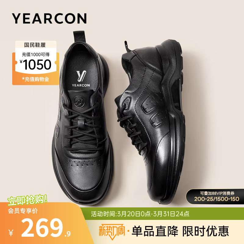 意尔康男鞋春秋真皮休闲鞋男士运动皮鞋软底轻便舒适男款公务通勤