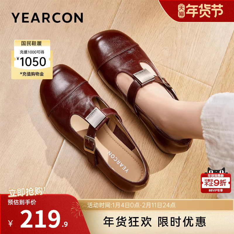 意尔康女鞋2025秋季真皮乐福鞋T型皮鞋复古低跟玛丽珍单鞋配裙子,女鞋,乐福鞋（豆豆鞋）,淘宝优惠券,粉丝福利购,淘宝优惠卷