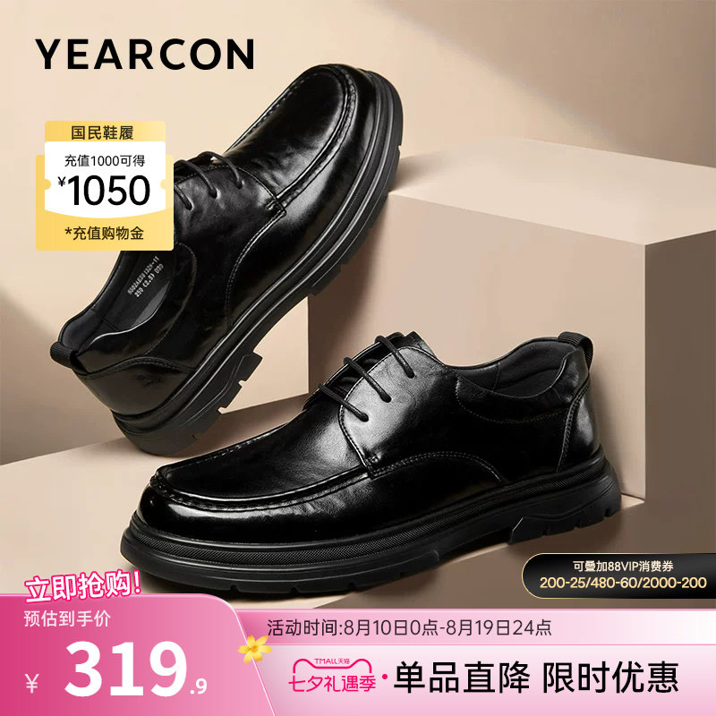 意尔康男鞋官方旗舰店休闲皮鞋