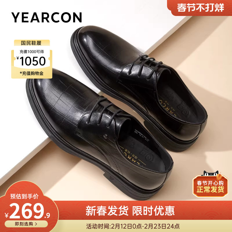 意尔康男鞋2025冬秋真皮正装商务男士皮鞋结婚新郎加绒内增高