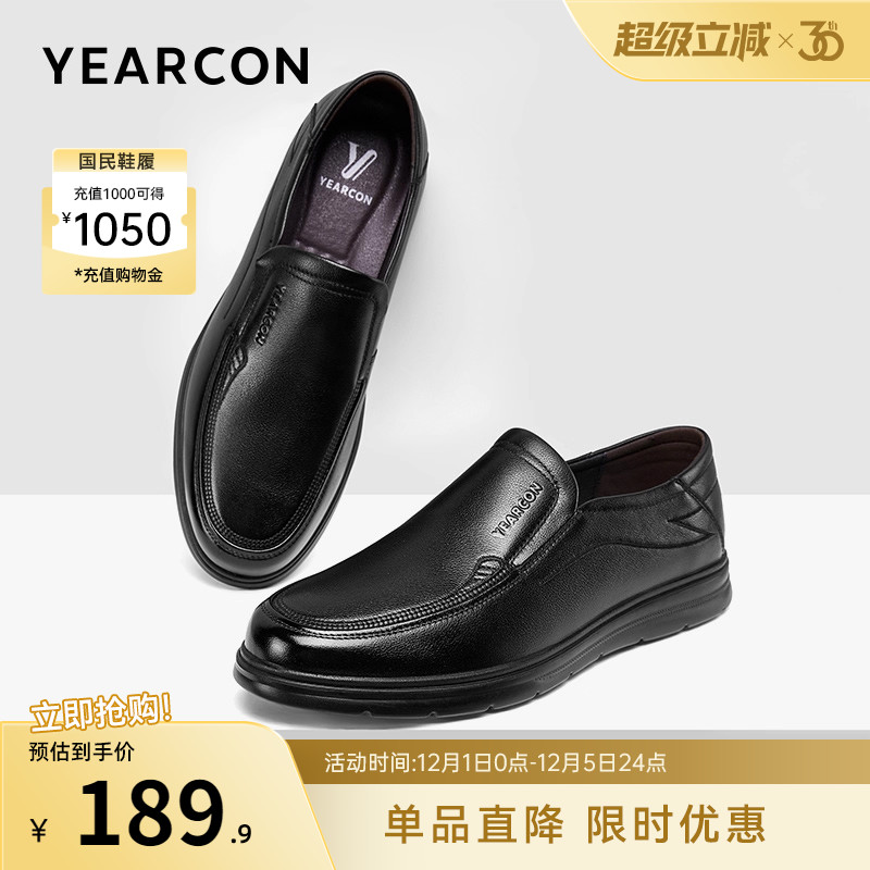 意尔康男真皮休闲皮鞋软底一脚蹬