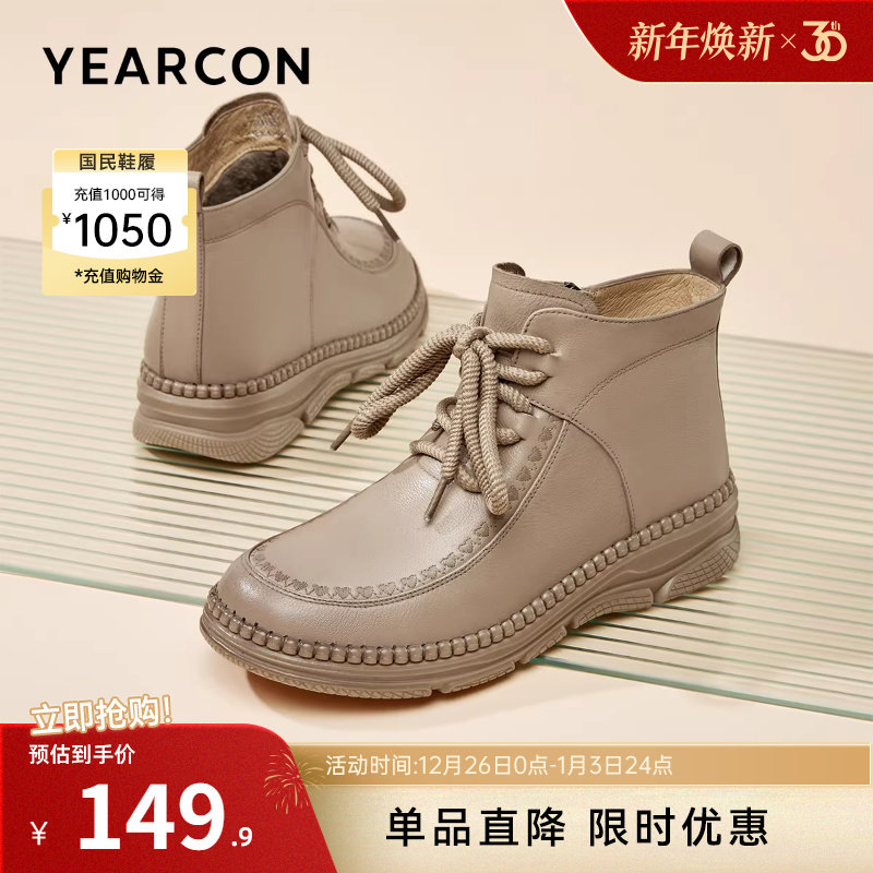 意尔康女鞋冬季靴子短靴真皮短筒皮靴中老年妈妈棉鞋加绒保暖皮鞋