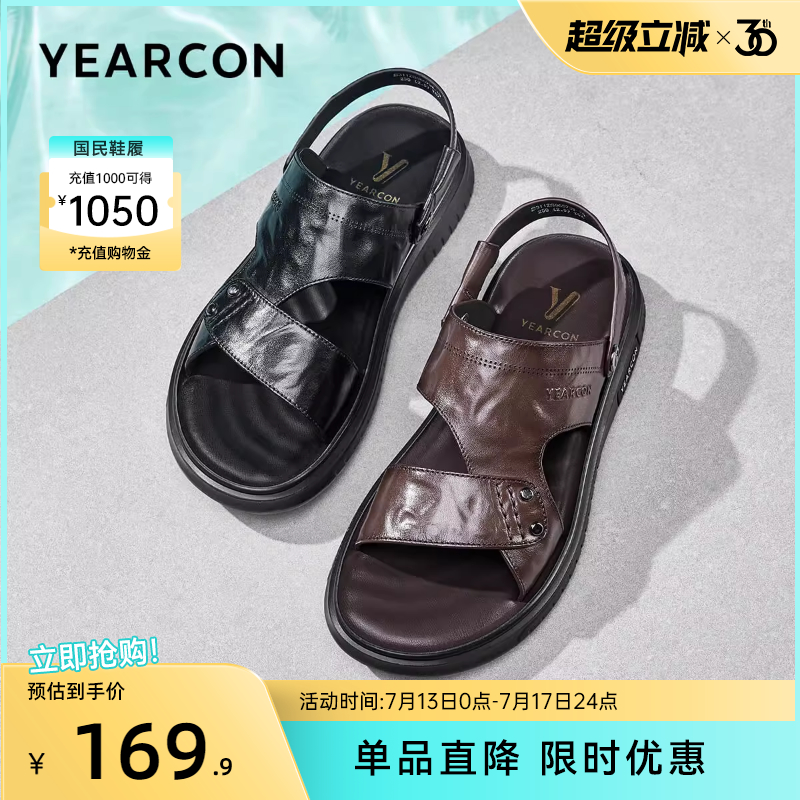 意尔康男鞋夏季男士两用爸爸凉鞋外穿户外休闲真皮沙滩鞋软底开车