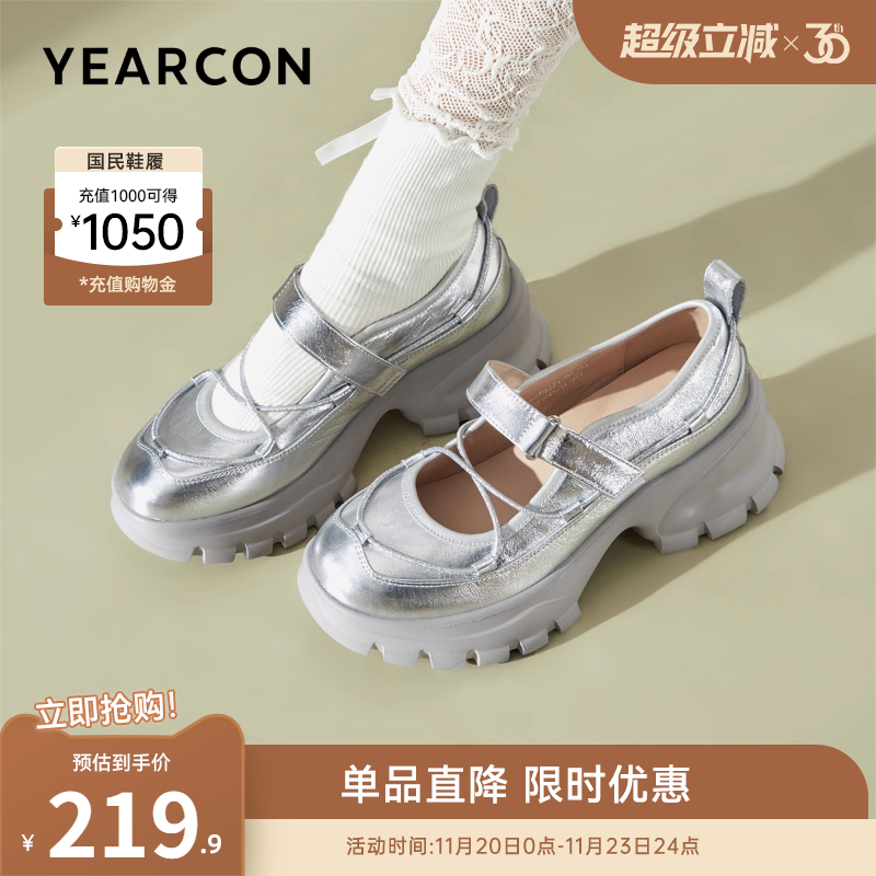 意尔康女鞋玛丽珍鞋运动风魔术贴