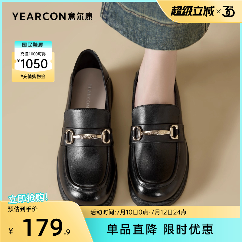 意尔康女鞋春季真皮单鞋软皮乐福鞋一脚蹬配裙子英伦风厚底小皮鞋
