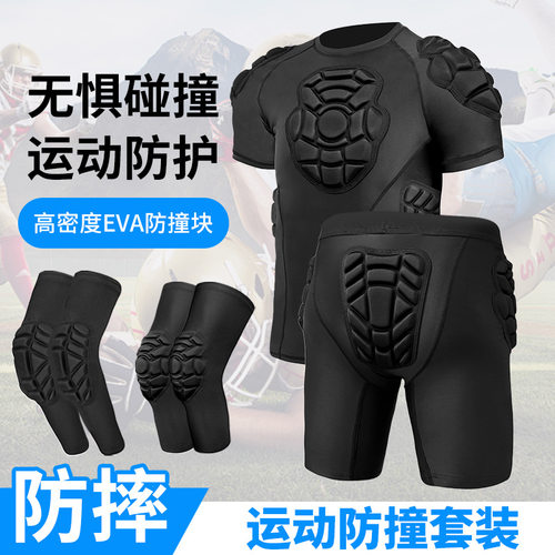 运动防撞足球服套装男守门员紧身