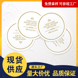 直销一次性宾馆杯垫酒店一次性加厚吸水纸杯垫杯盖现货