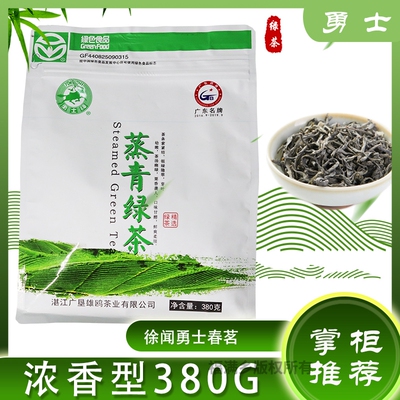 勇士牌蒸青绿茶2026年新茶散装日照徐闻浓香型绿茶叶袋装380g