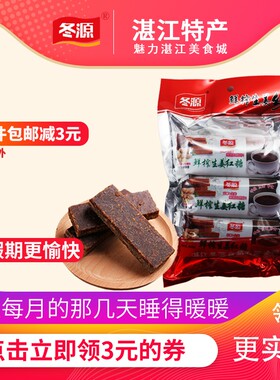 冬源大姨妈月子古法袋装生姜红糖