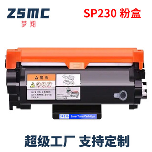 m340f墨盒 sp230fnw 适用理光m340w粉盒p200 p201w硒鼓sp230dnw