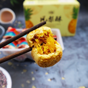 华威凤梨酥180g糕点夹心袋营养早餐零食休闲食品美食特产网红小吃