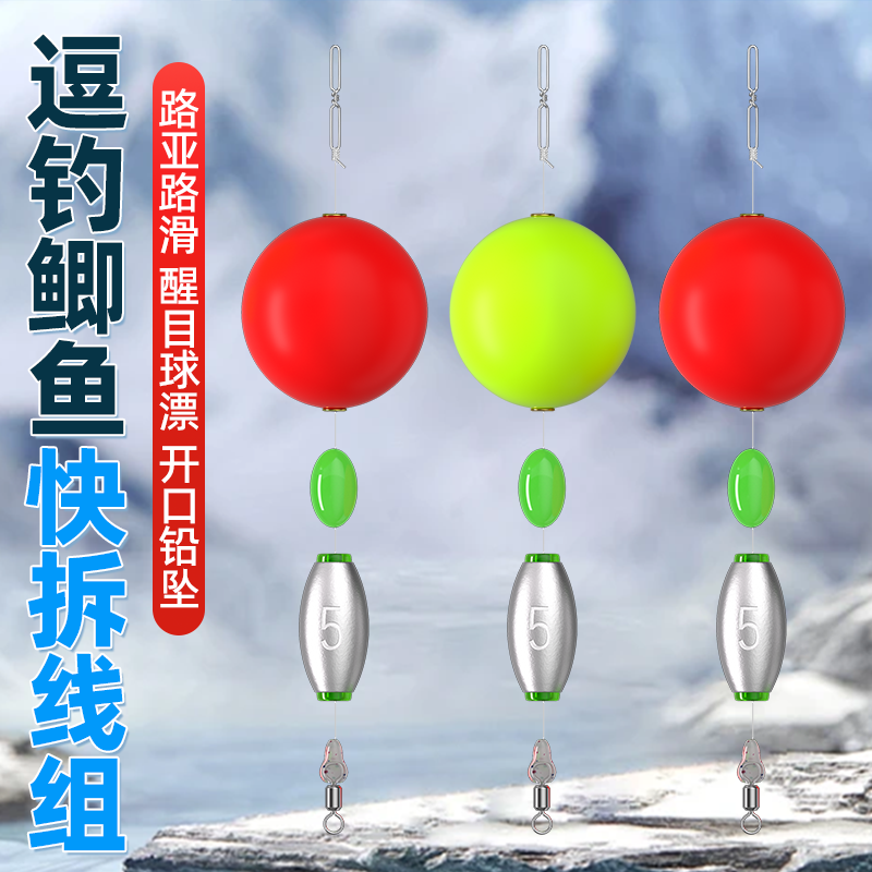 免调漂路亚逗钓快拆线组子线野钓路滑醒目洛阳球自动找底绑好成品,户外/登山/野营/旅行用品,线组,淘宝优惠券,粉丝福利购,淘宝优惠卷