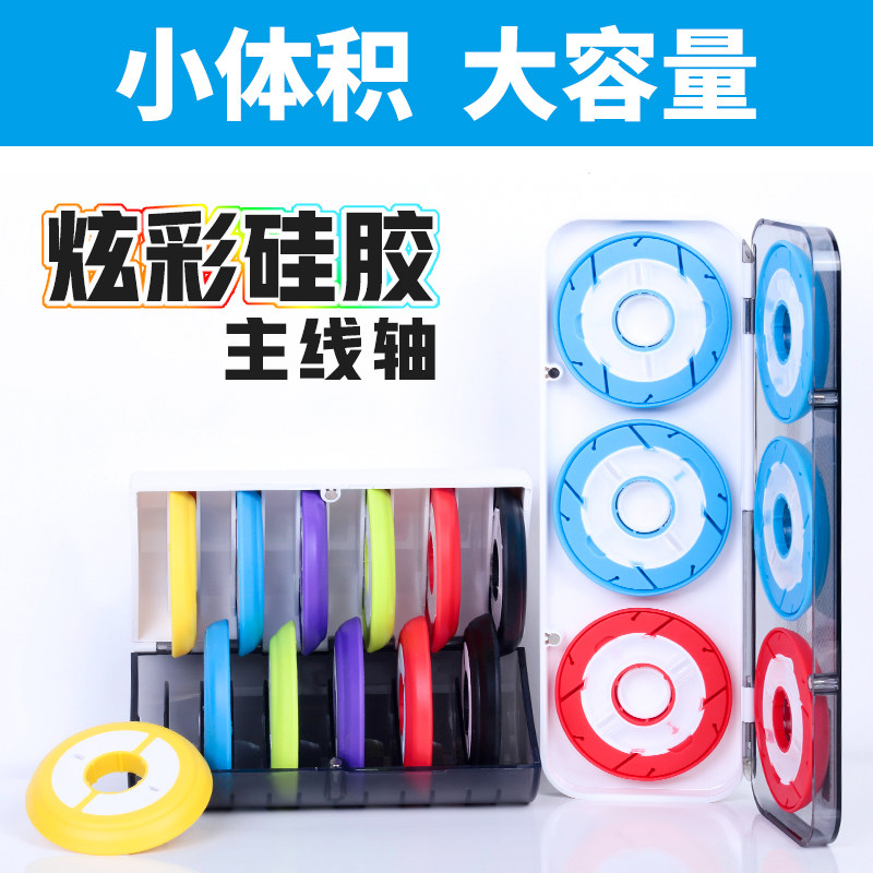 硅胶主线盒大线轴6轴8轴多功能主线圈鱼线盒线组盒钓鱼用品小配件,户外/登山/野营/旅行用品,线盒,淘宝优惠券,粉丝福利购,淘宝优惠卷