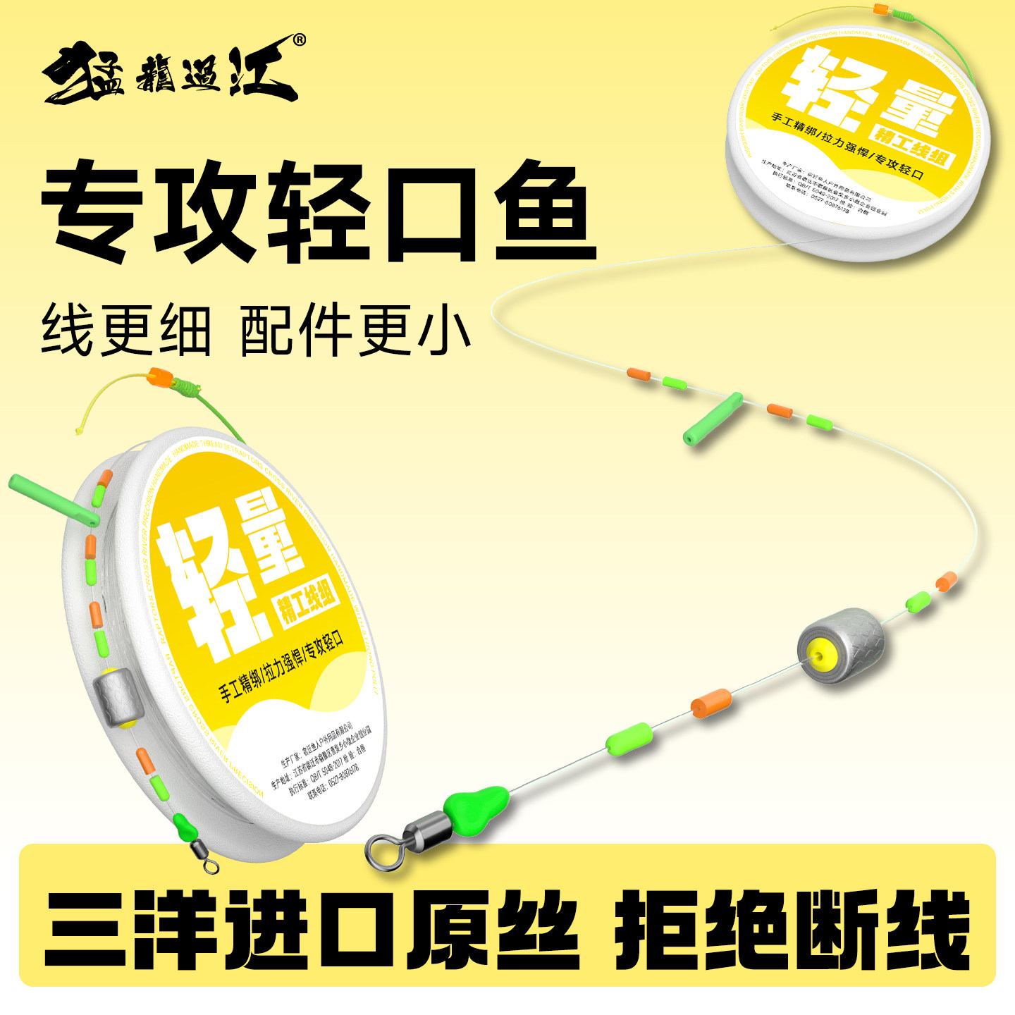 钓鱼线组成品主线品牌正品钓鲫鱼专用鱼线配件全套台钓小物免调漂