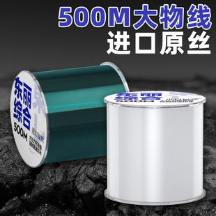 进口原丝主线大物专攻不打卷路亚海杆青鱼鲢鳙尼龙线500米钓鱼线