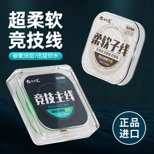 鱼线主线进口原丝特柔软高端品牌子线超强拉力尼龙线透明竞技线