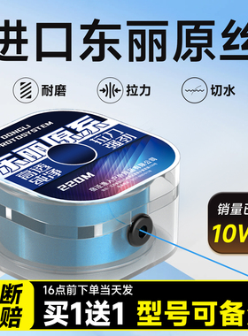 进口高端东丽原丝品牌鱼线正品主线子线海杆路亚海竿抛竿路滑名牌
