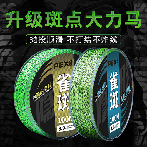 ⭕大力马鱼线专用pe8编100米