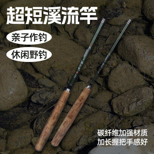 新款溪流小物竿高碳素轻量可携式微物手竿野钓马口石斑儿童钓虾竿