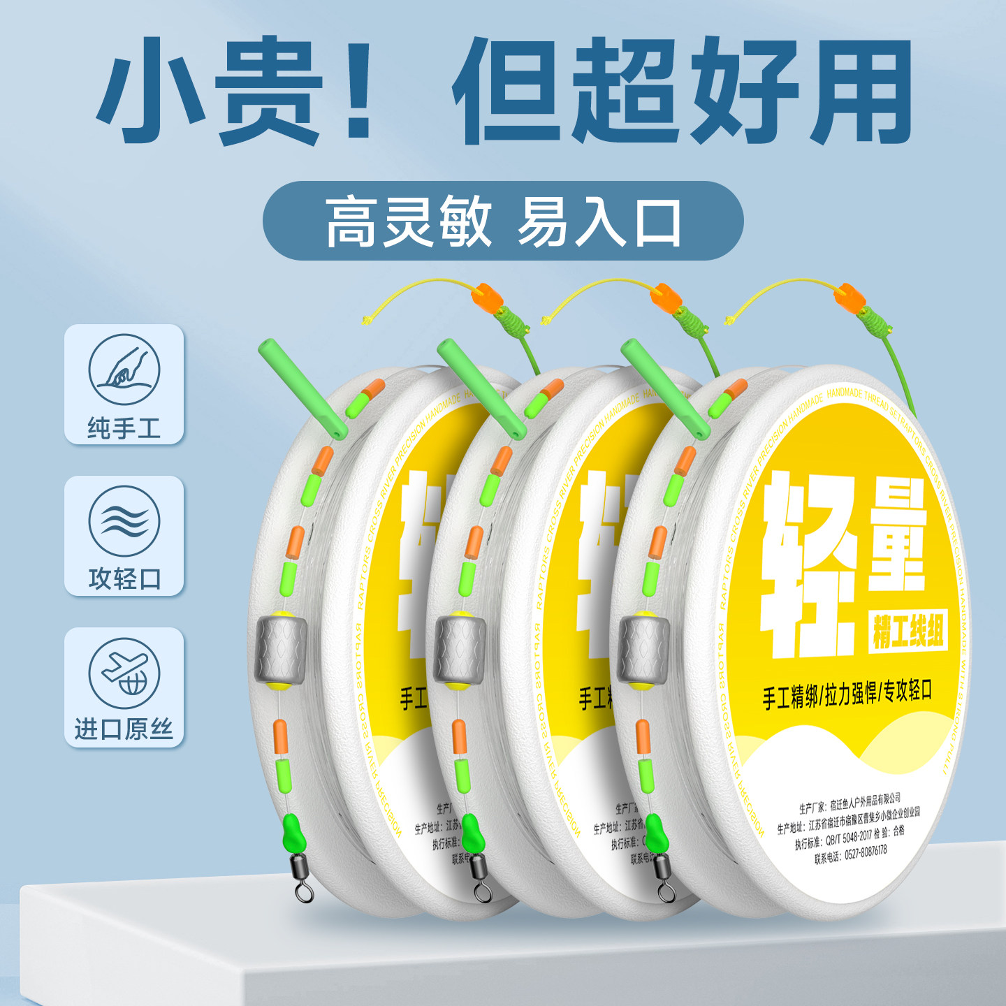 新型线组成品主线组鱼线冬季野钓轻口鲫鱼专用精细高灵敏台钓主线,户外/登山/野营/旅行用品,线组,淘宝优惠券,粉丝福利购,淘宝优惠卷