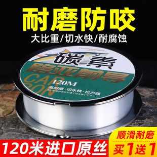 日本进口正品 路亚碳素前导线碳线强拉力钓鱼主线柔软子线专用鱼线