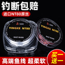 强拉力进口原丝高端新款 NT80鱼线主线尼龙钓鱼渔线超柔软子线