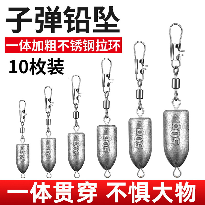 子弹铅坠海竿水滴翻板爆炸防挂