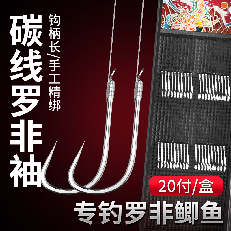 成品罗非袖碳线双钩飞磕