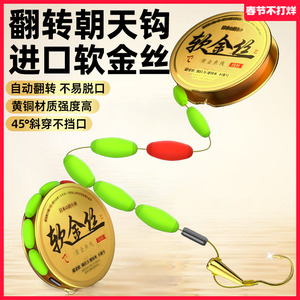 进口软金丝翻转朝天钩大漂豆七星漂线组套装正品绑好黑坑鲫鱼成品