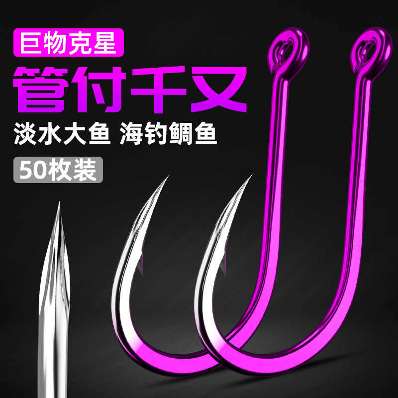 日本进口管付千又鱼钩细条散装