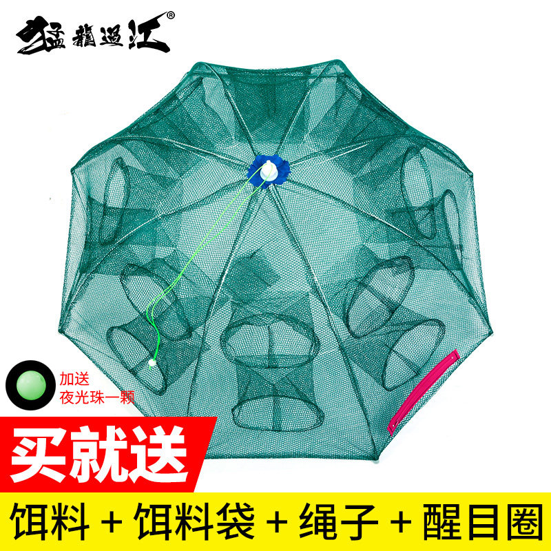 渔网加厚折叠龙虾鱼网多孔只进不出大号钓鱼神器全套渔具用品大全