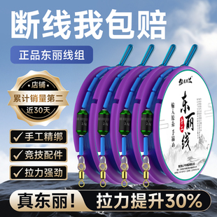 绑好进口正品 全套 东丽主线线组高端成品台钓鲫鱼4米5钓鱼5米4套装