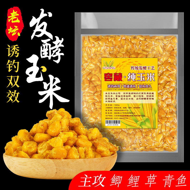 老坛发酵玉米专攻鲤鱼钓鱼专用打窝料鱼饵五谷杂粮野钓 饵料钓饵,户外/登山/野营/旅行用品,台钓饵,淘宝优惠券,粉丝福利购,淘宝优惠卷